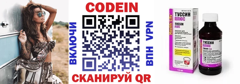 площадка как зайти  Сортавала  Кодеиновый сироп Lean Purple Drank  цена наркотик 