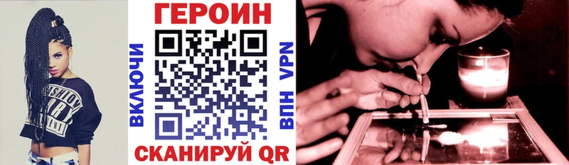 что такое наркотик  Сортавала  ГЕРОИН VHQ 